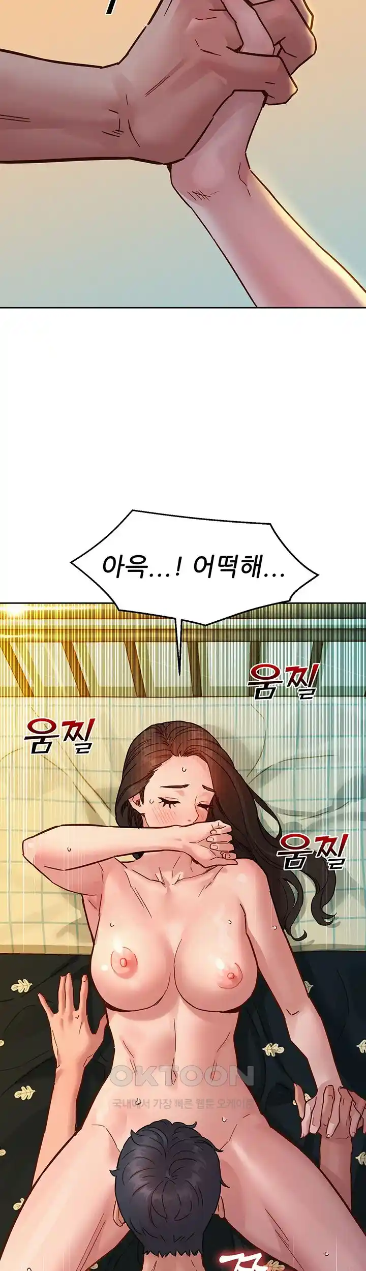 Friendship to Love Raw Chapter 77 Page 39