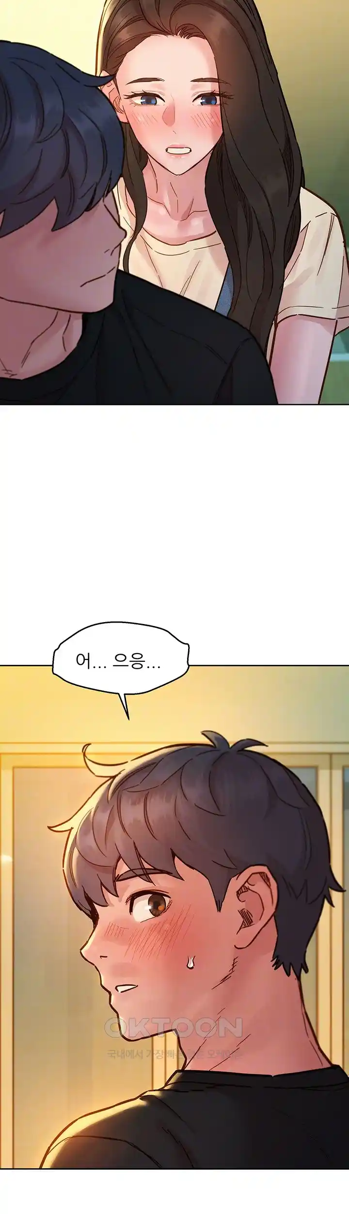 Friendship to Love Raw Chapter 77 Page 4