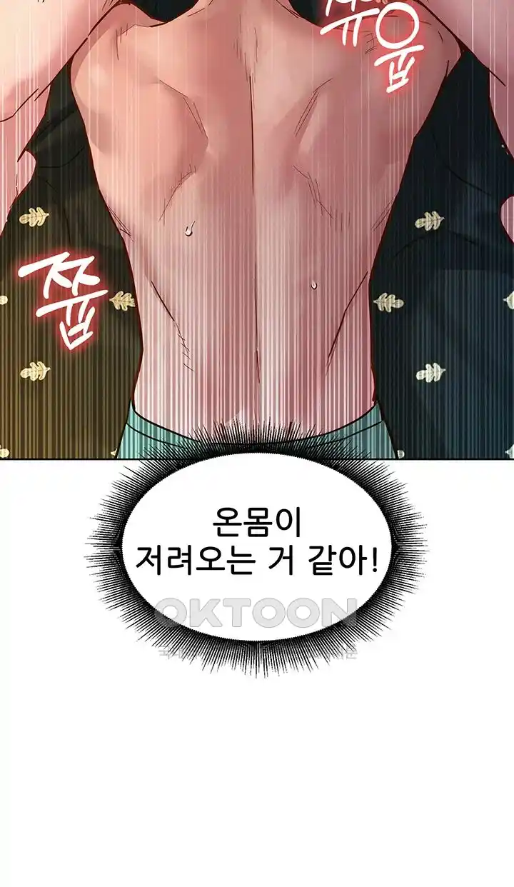 Friendship to Love Raw Chapter 77 Page 40