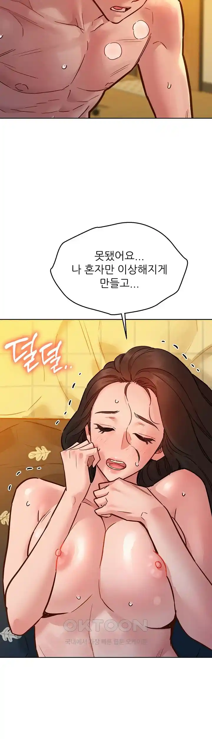 Friendship to Love Raw Chapter 77 Page 46