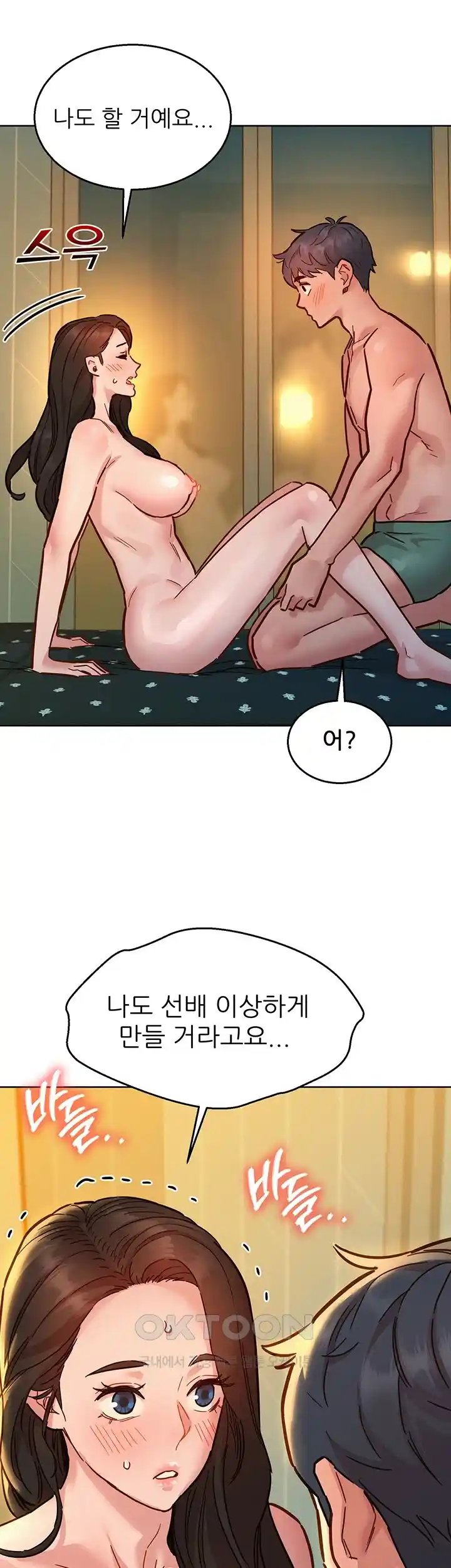 Friendship to Love Raw Chapter 77 Page 47