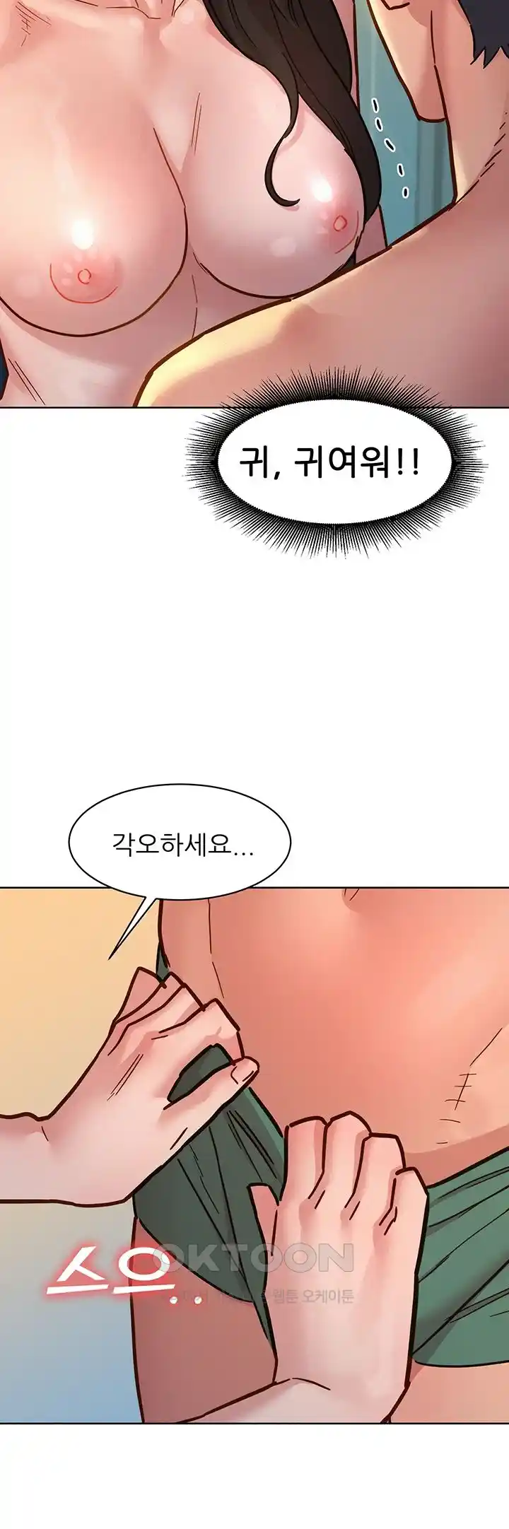 Friendship to Love Raw Chapter 77 Page 48