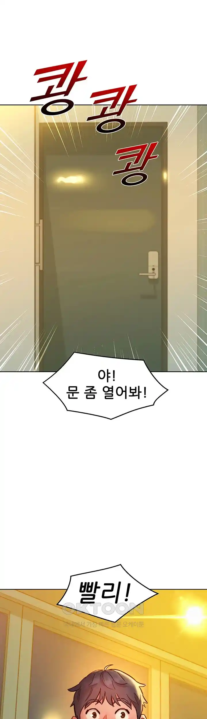 Friendship to Love Raw Chapter 77 Page 49
