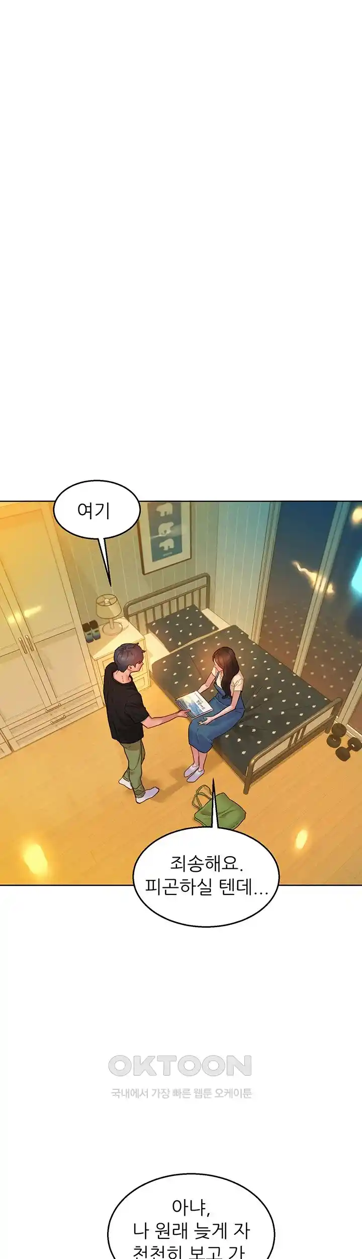Friendship to Love Raw Chapter 77 Page 5