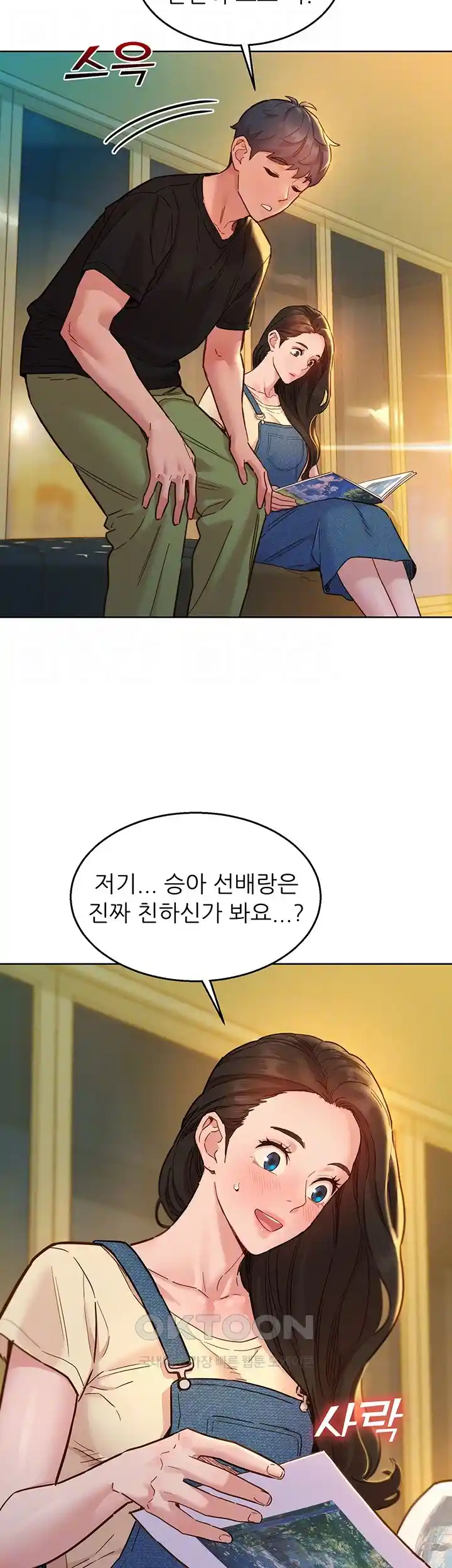 Friendship to Love Raw Chapter 77 Page 6