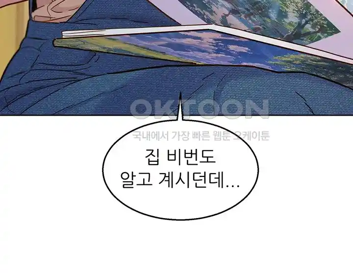 Friendship to Love Raw Chapter 77 Page 7