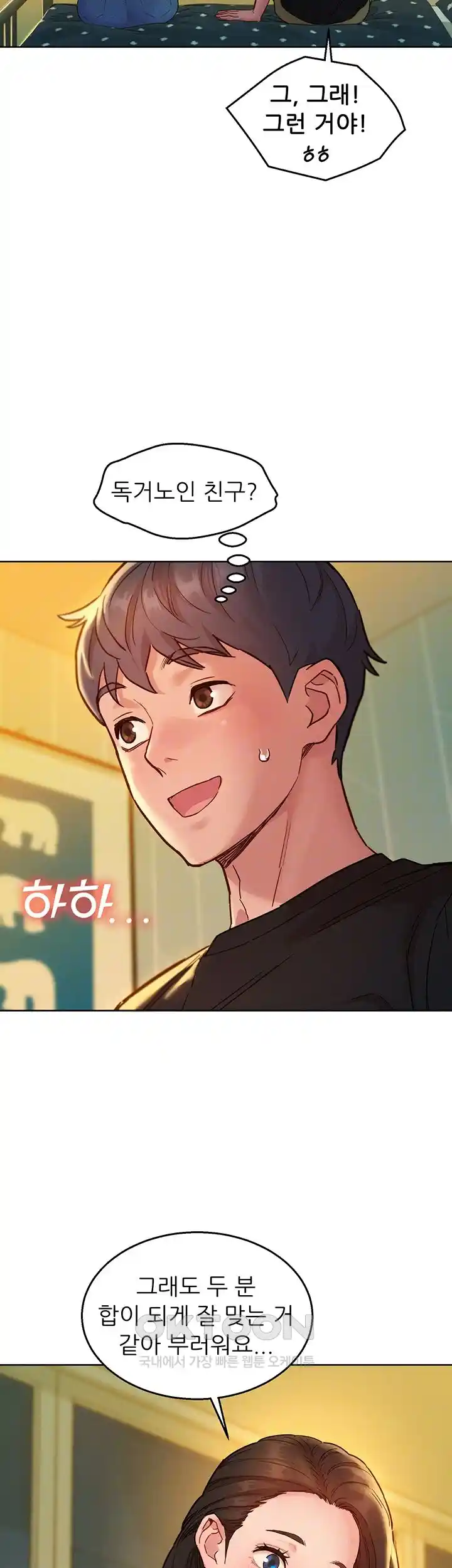 Friendship to Love Raw Chapter 77 Page 9