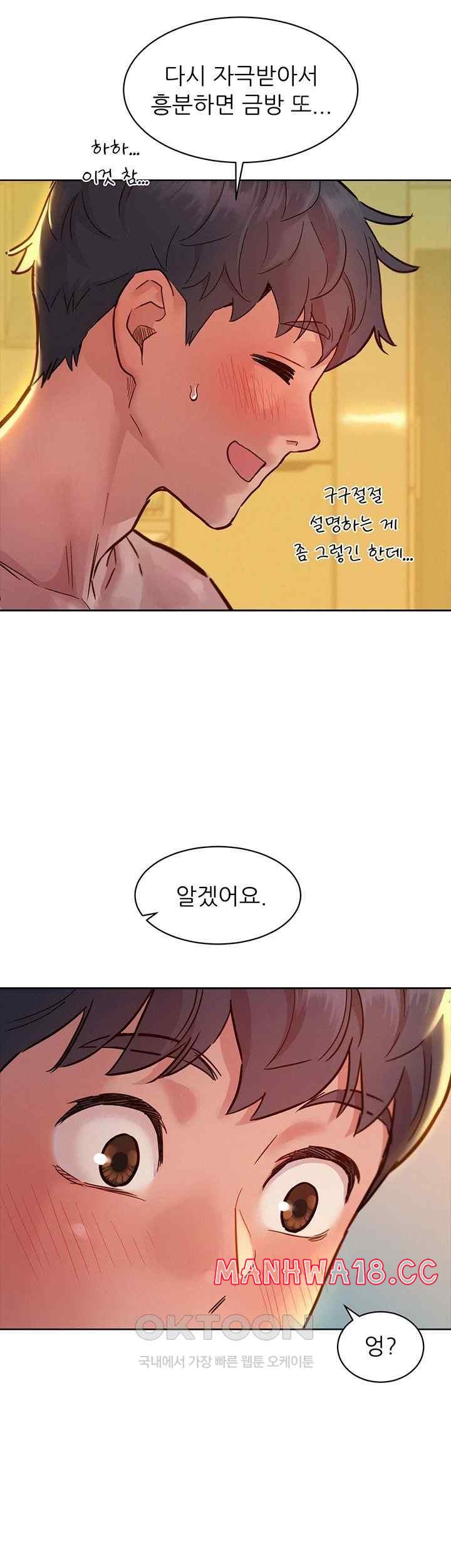 Friendship to Love Raw Chapter 78 Page 11
