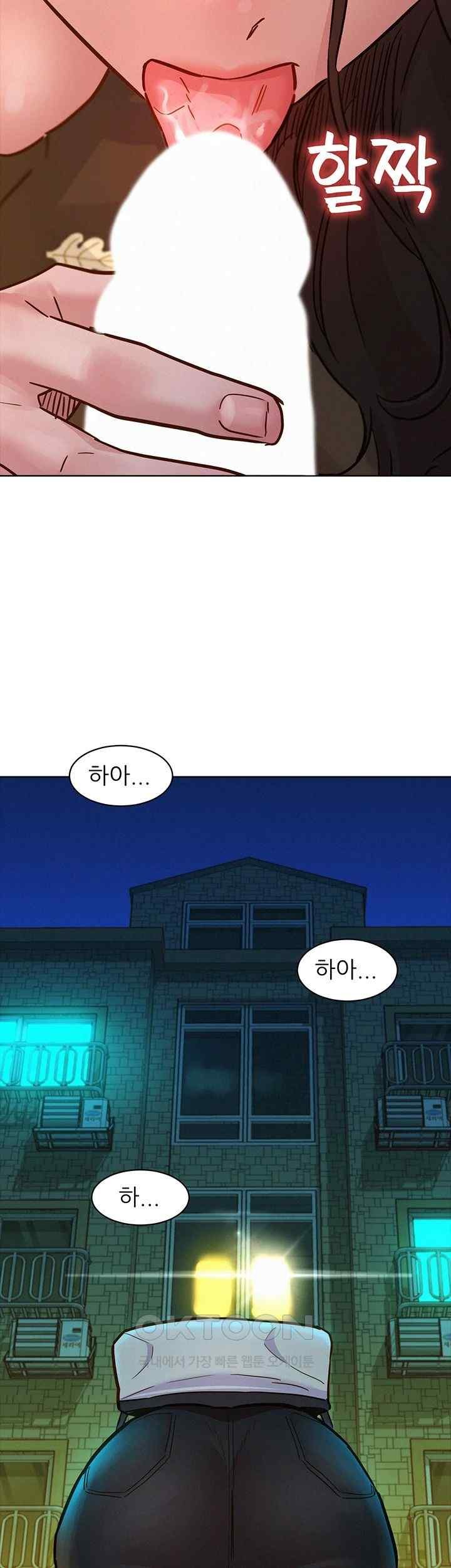Friendship to Love Raw Chapter 78 Page 13