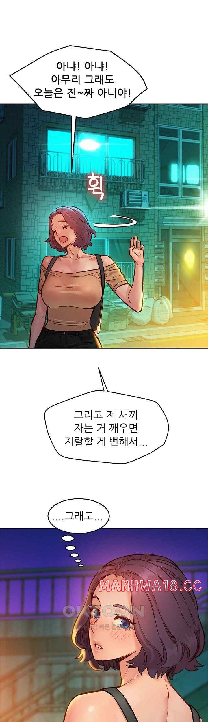 Friendship to Love Raw Chapter 78 Page 16
