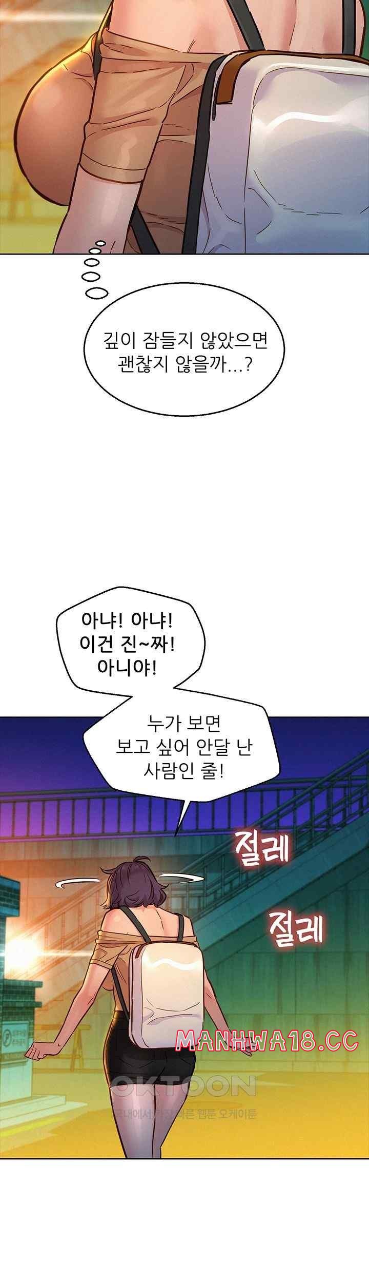 Friendship to Love Raw Chapter 78 Page 17