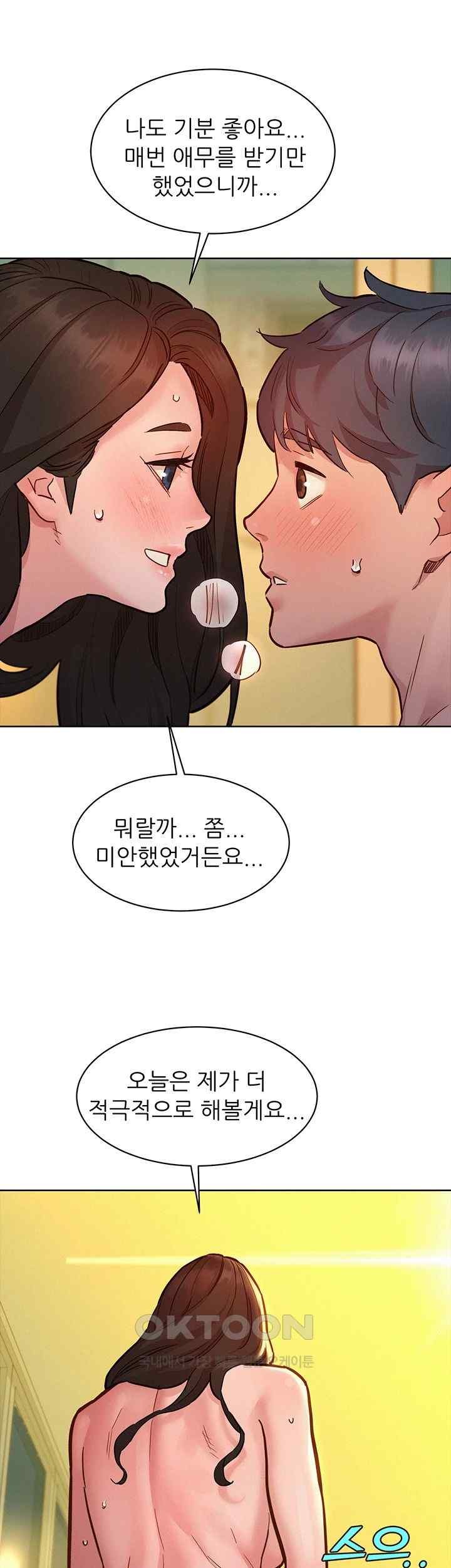 Friendship to Love Raw Chapter 78 Page 24