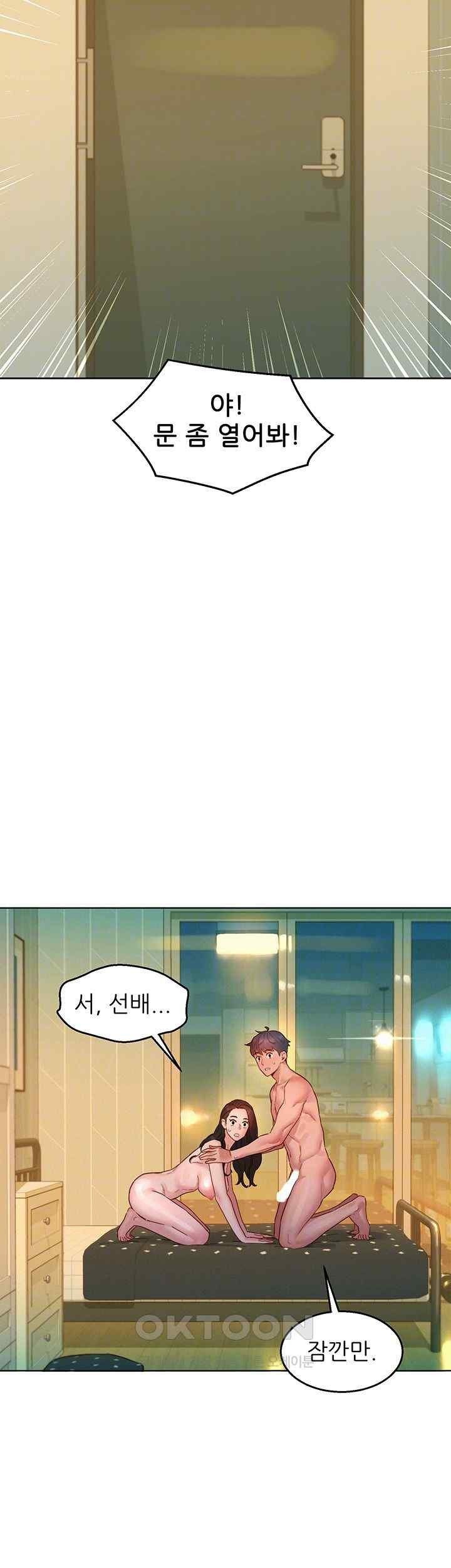 Friendship to Love Raw Chapter 78 Page 4