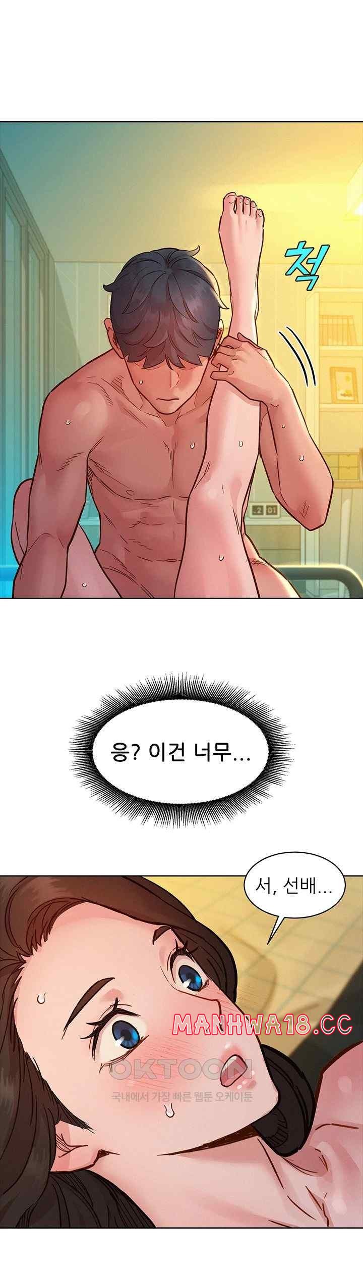 Friendship to Love Raw Chapter 78 Page 41