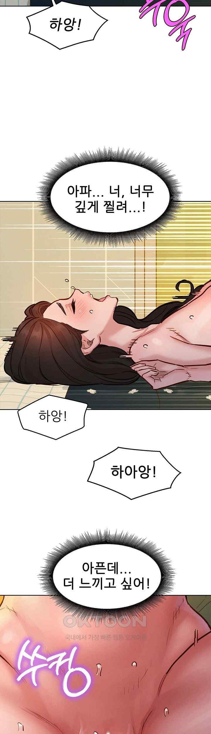 Friendship to Love Raw Chapter 78 Page 43