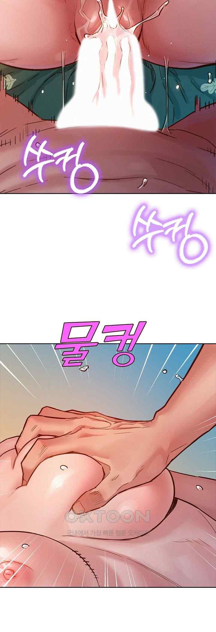 Friendship to Love Raw Chapter 78 Page 44