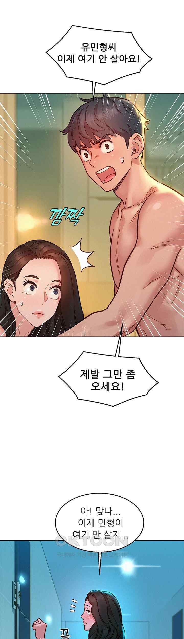 Friendship to Love Raw Chapter 78 Page 5