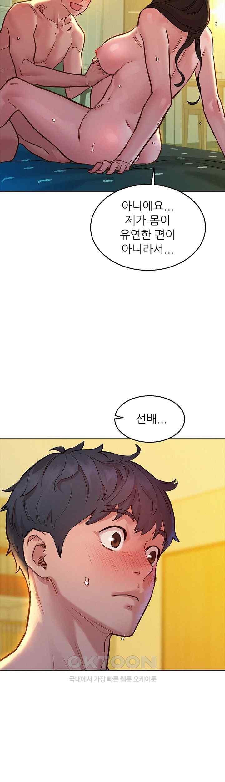 Friendship to Love Raw Chapter 78 Page 50
