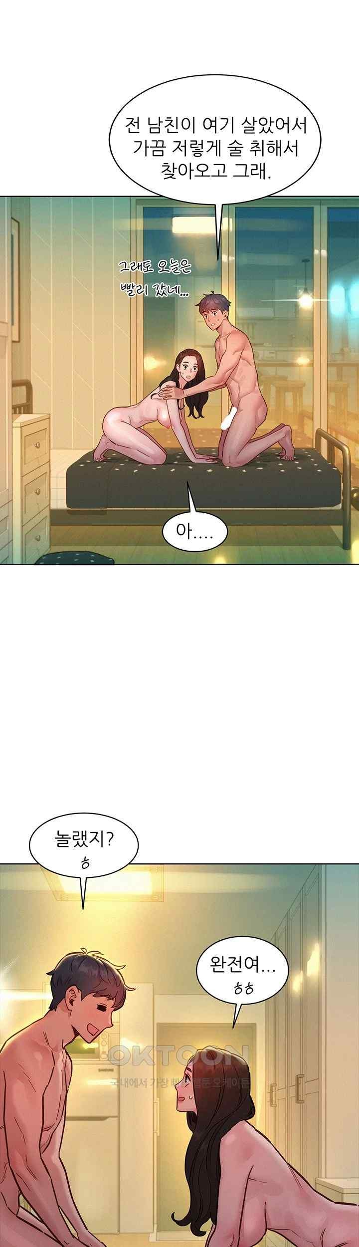 Friendship to Love Raw Chapter 78 Page 7