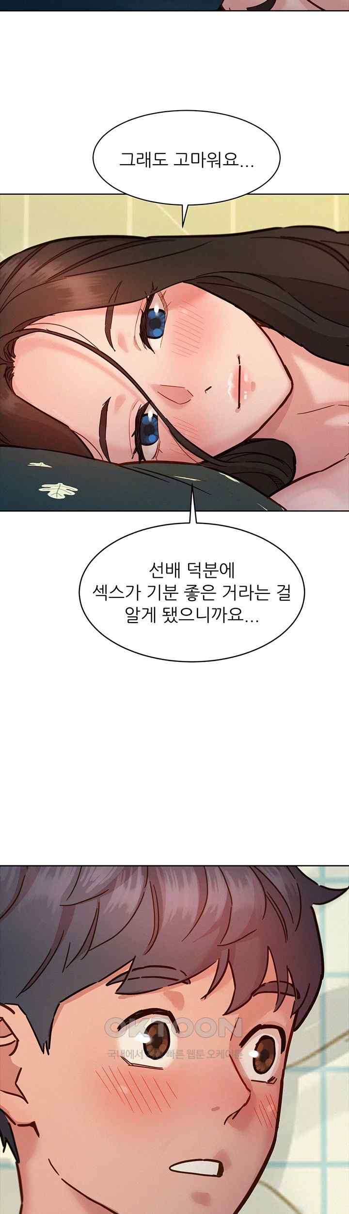 Friendship to Love Raw Chapter 79 Page 10