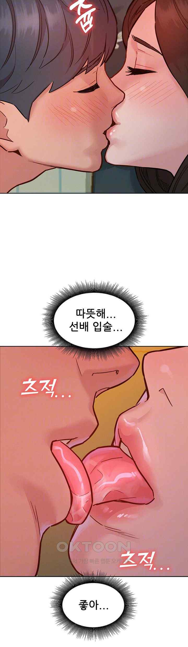Friendship to Love Raw Chapter 79 Page 12