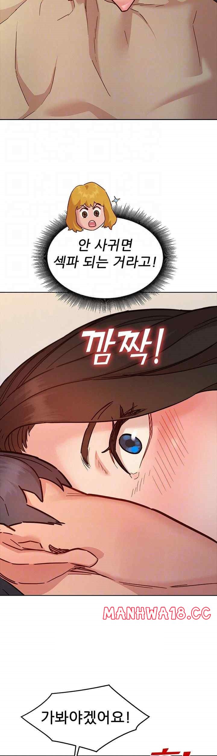 Friendship to Love Raw Chapter 79 Page 14