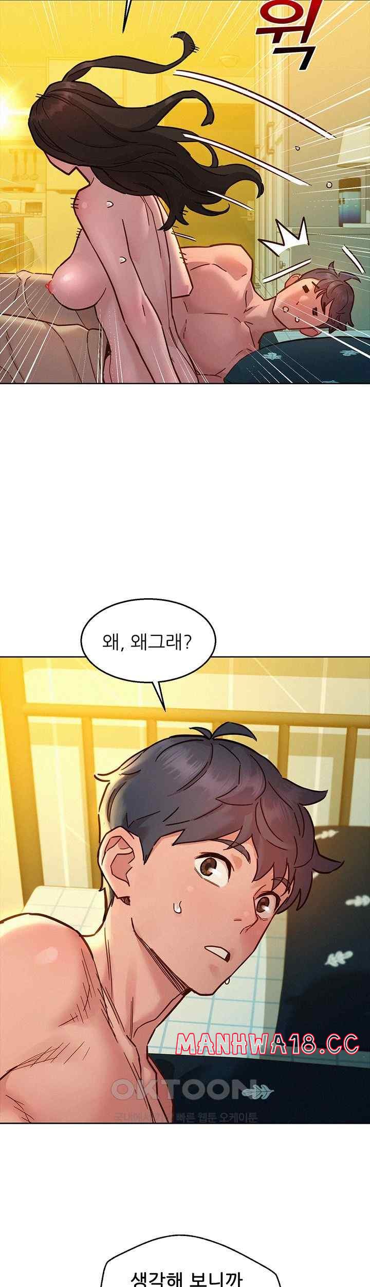 Friendship to Love Raw Chapter 79 Page 15