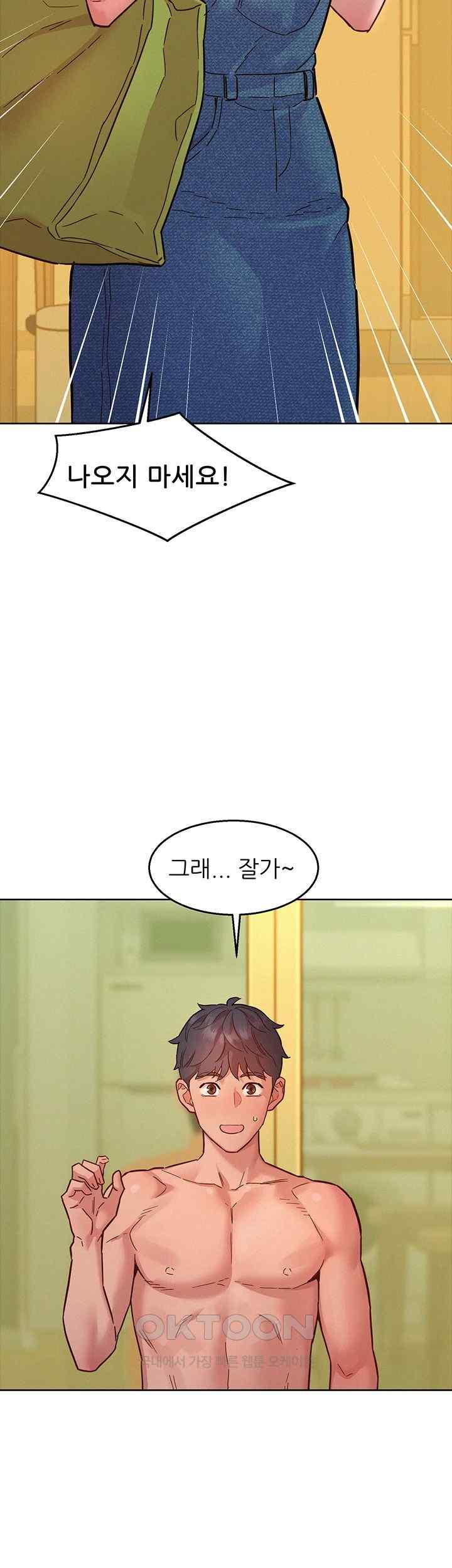 Friendship to Love Raw Chapter 79 Page 18