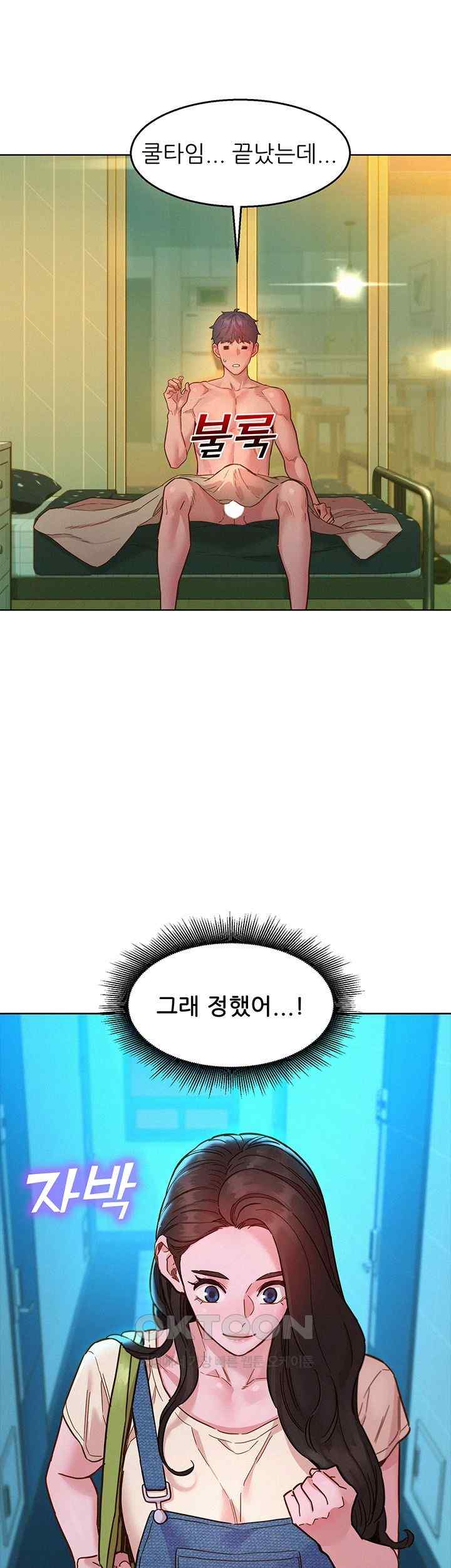 Friendship to Love Raw Chapter 79 Page 20