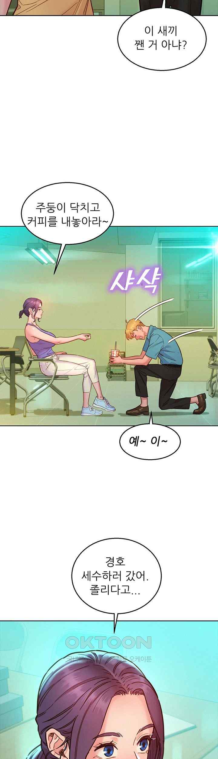 Friendship to Love Raw Chapter 79 Page 27