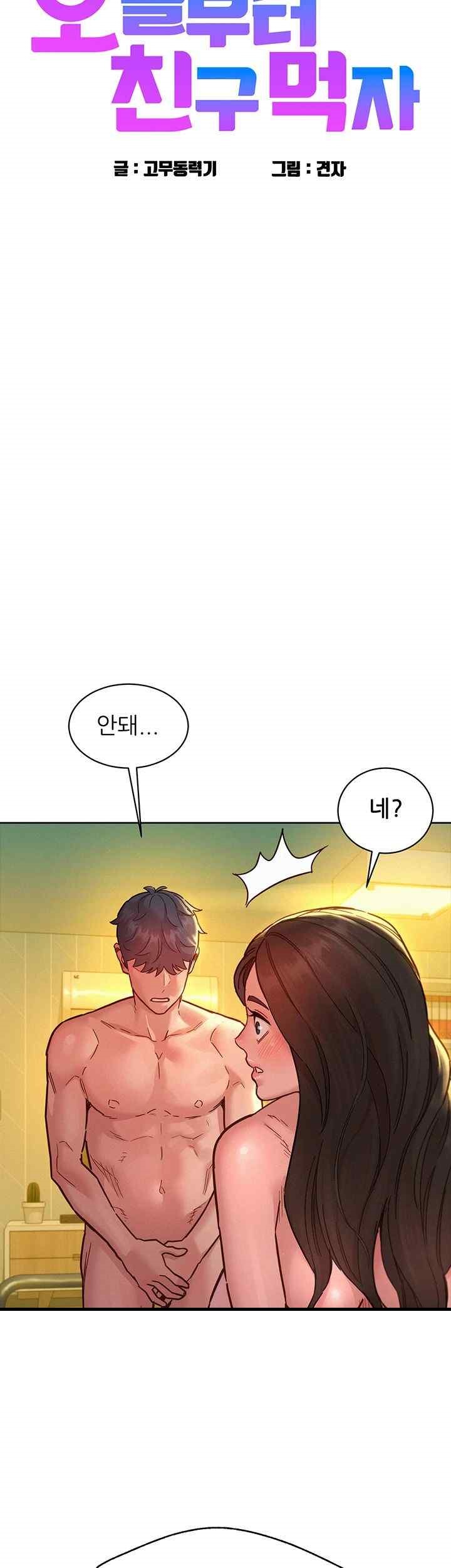 Friendship to Love Raw Chapter 79 Page 3