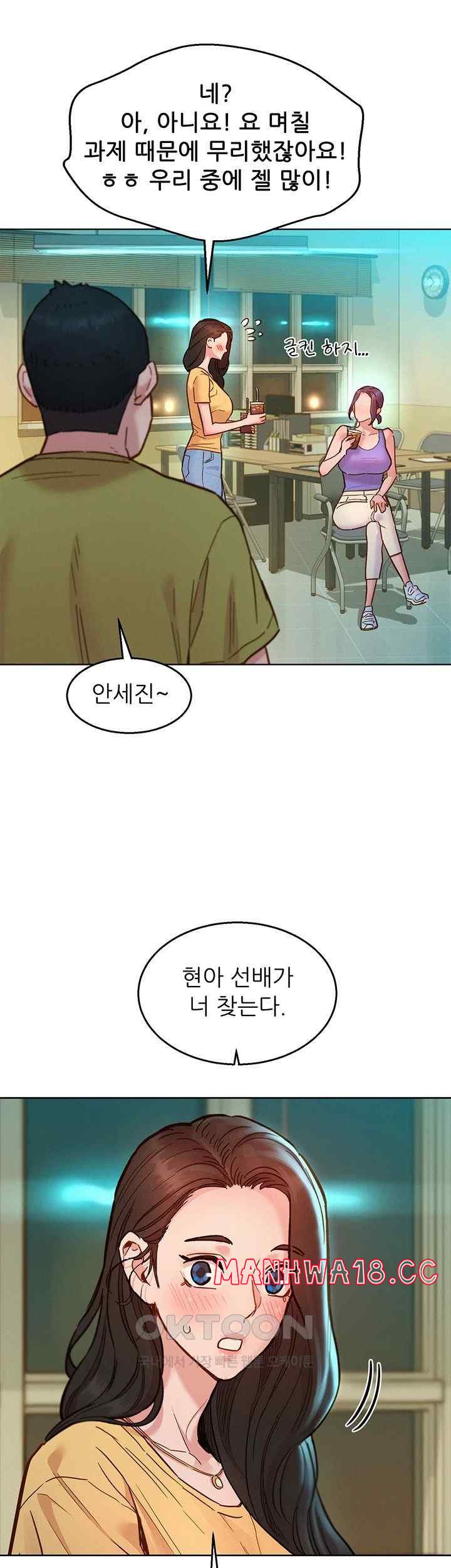 Friendship to Love Raw Chapter 79 Page 30