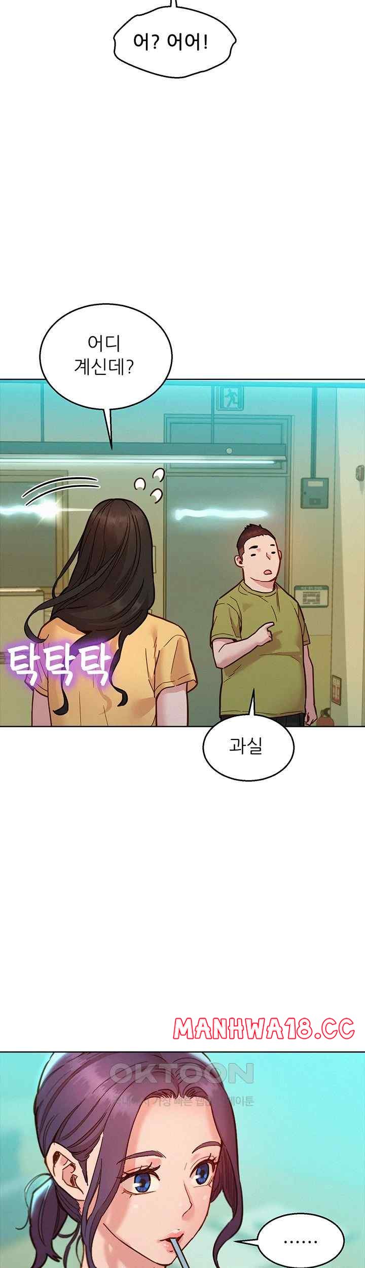 Friendship to Love Raw Chapter 79 Page 31