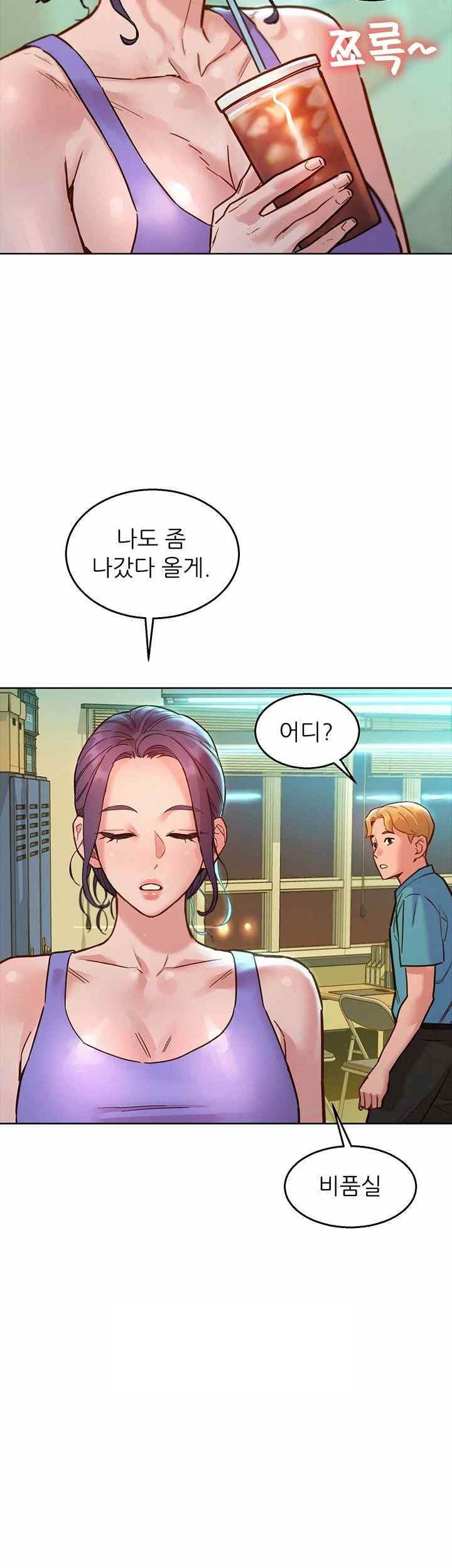 Friendship to Love Raw Chapter 79 Page 32
