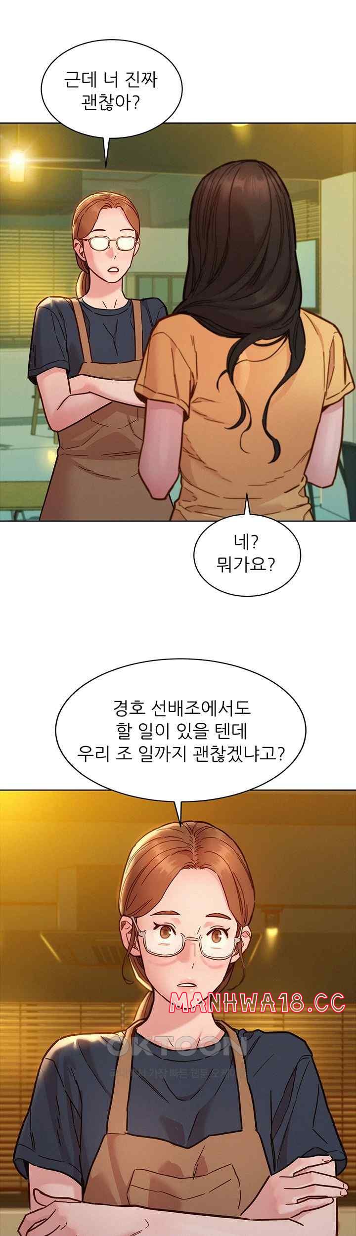 Friendship to Love Raw Chapter 79 Page 34