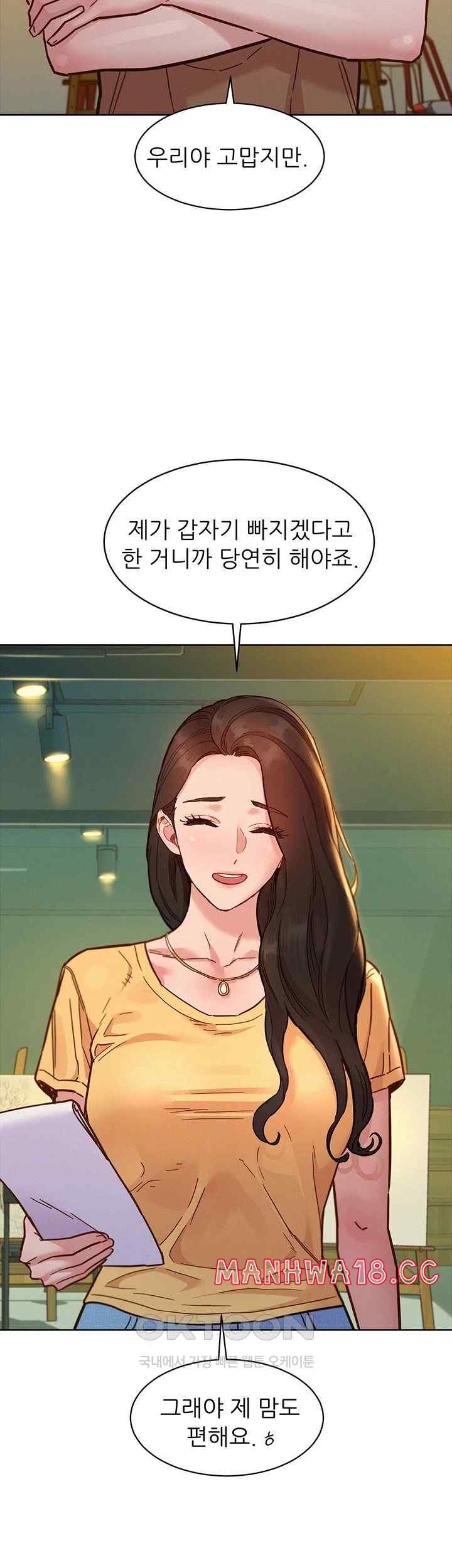 Friendship to Love Raw Chapter 79 Page 35