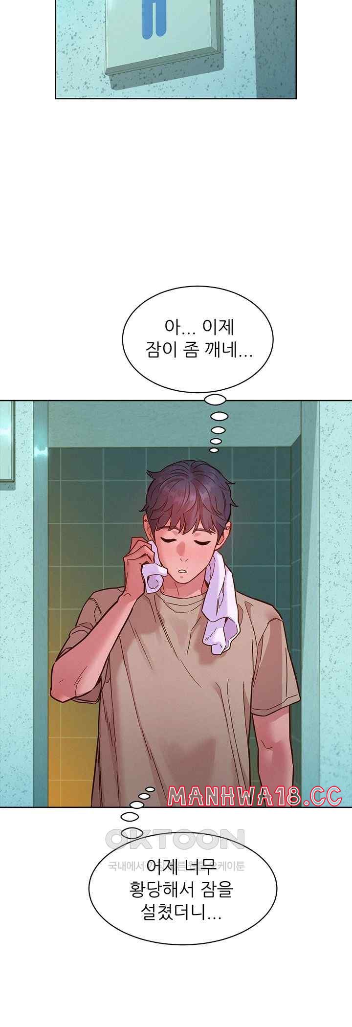 Friendship to Love Raw Chapter 79 Page 37