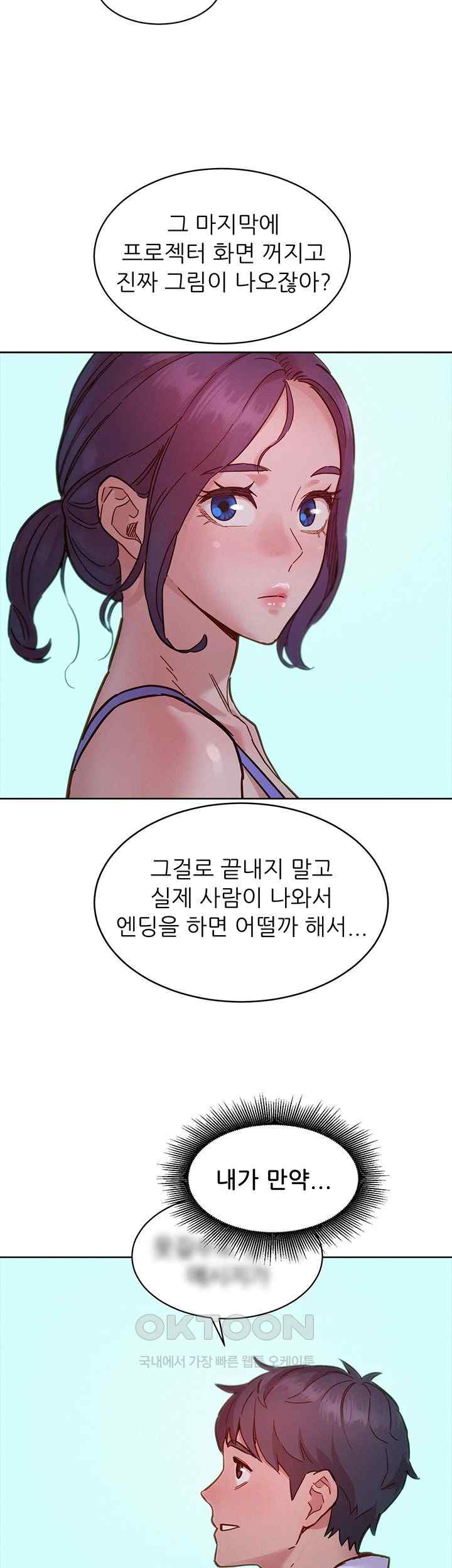 Friendship to Love Raw Chapter 79 Page 40