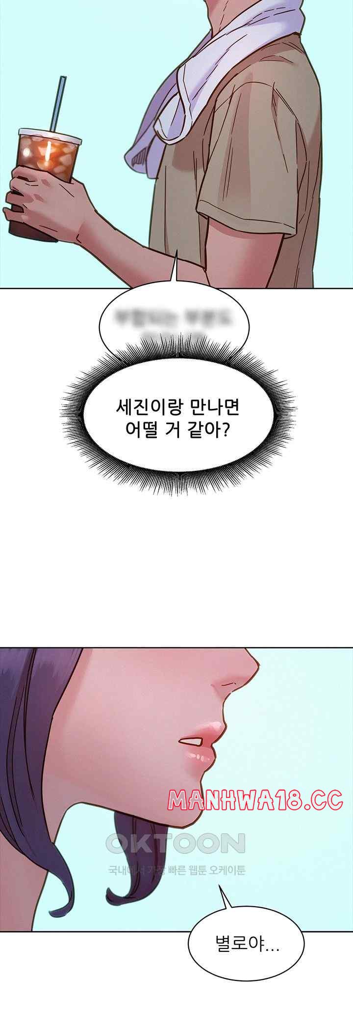 Friendship to Love Raw Chapter 79 Page 41