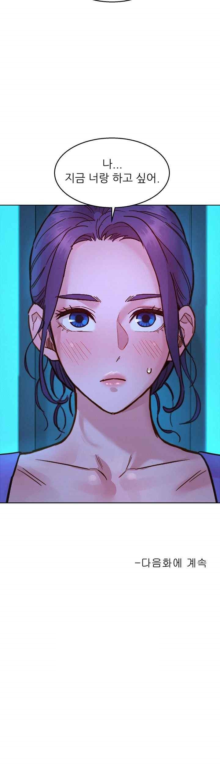 Friendship to Love Raw Chapter 79 Page 44