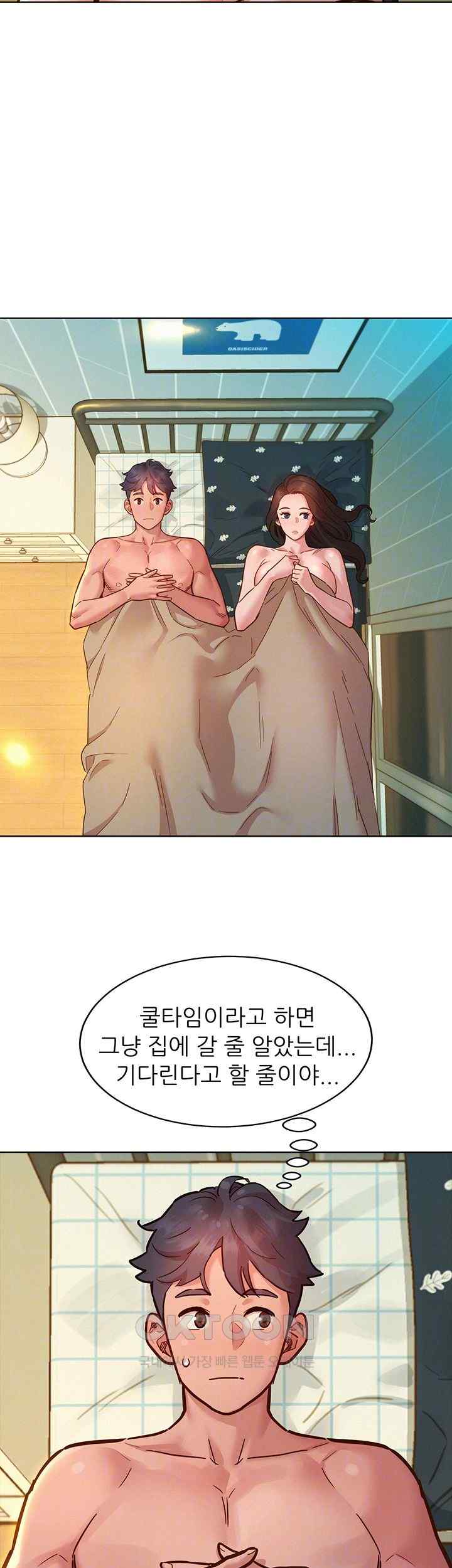Friendship to Love Raw Chapter 79 Page 6