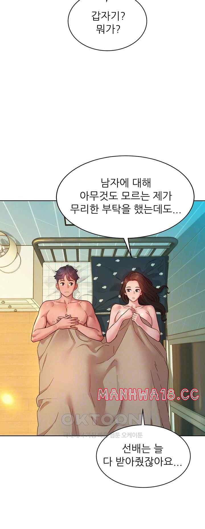 Friendship to Love Raw Chapter 79 Page 8