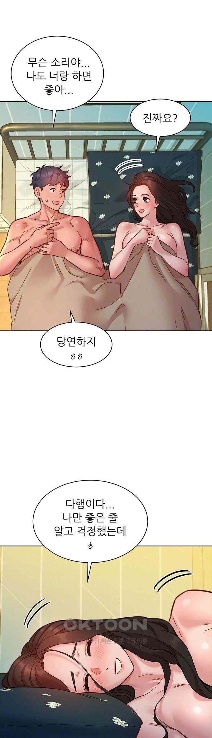 Friendship to Love Raw Chapter 79 Page 9