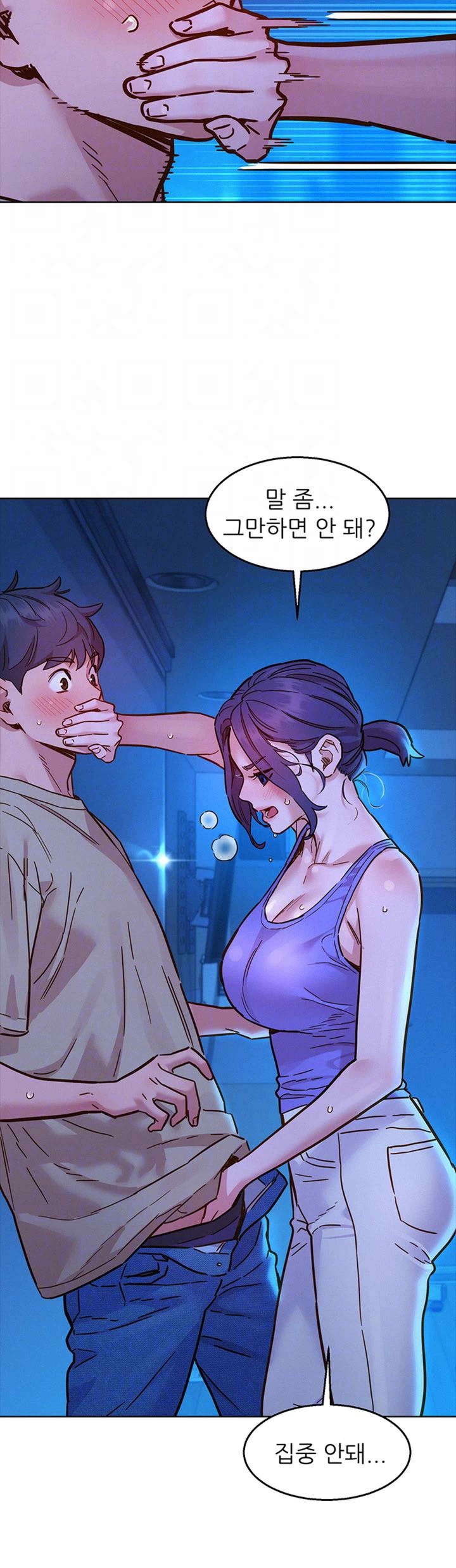 Friendship to Love Raw Chapter 80 Page 12