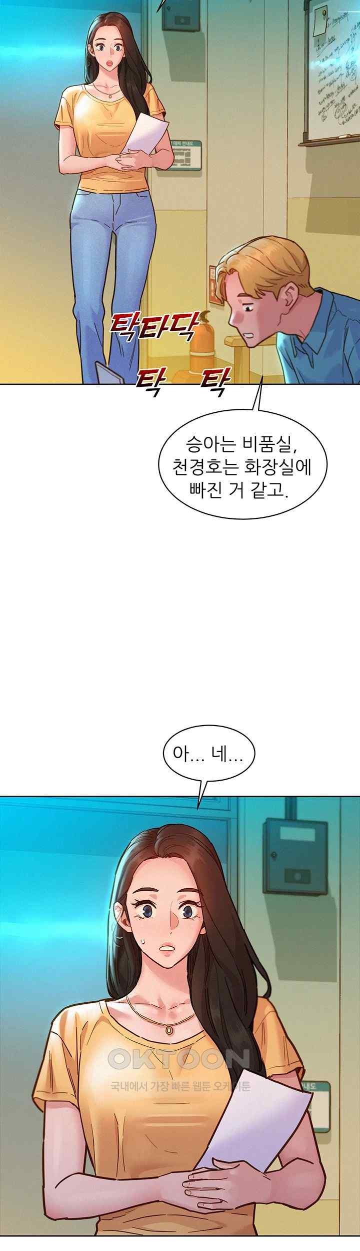 Friendship to Love Raw Chapter 80 Page 15