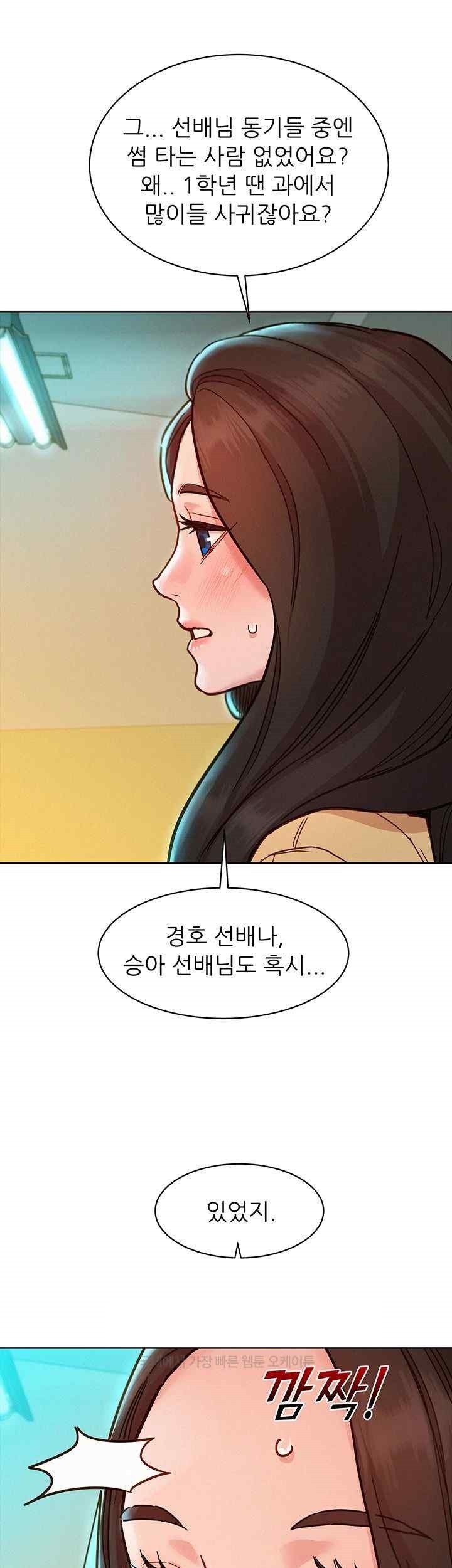 Friendship to Love Raw Chapter 80 Page 18