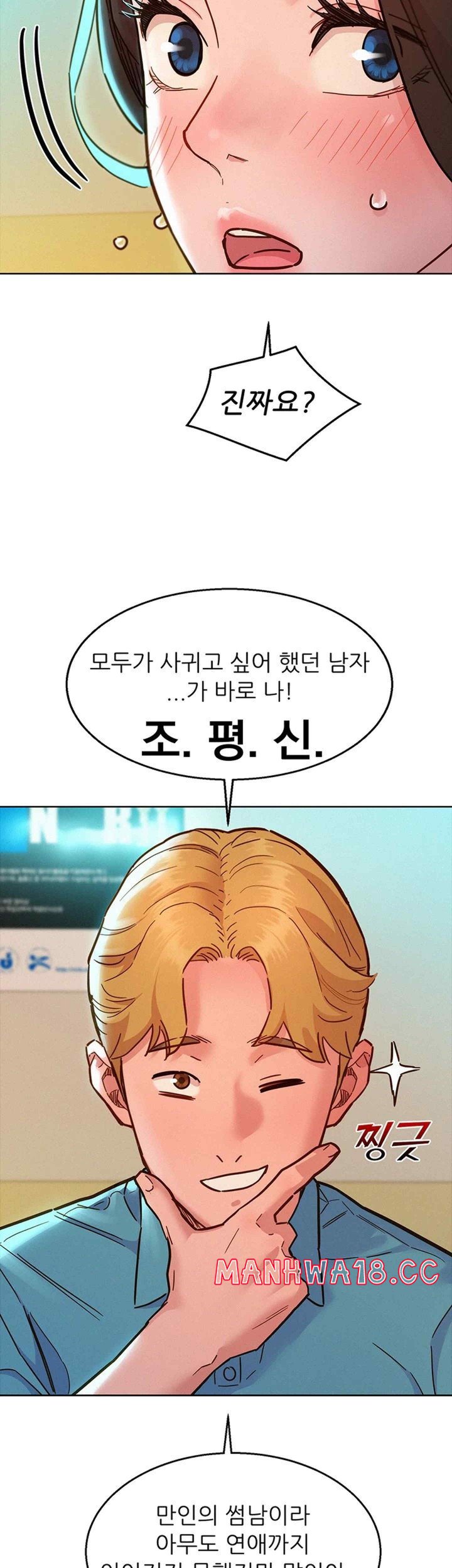 Friendship to Love Raw Chapter 80 Page 19