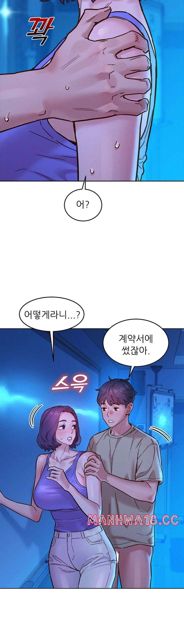 Friendship to Love Raw Chapter 80 Page 25