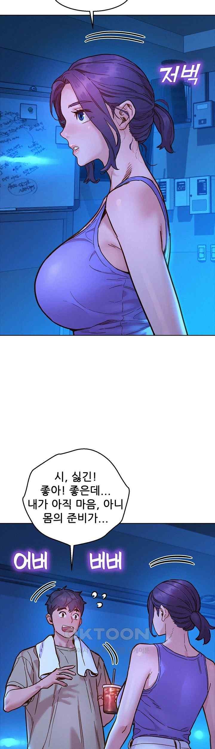 Friendship to Love Raw Chapter 80 Page 3