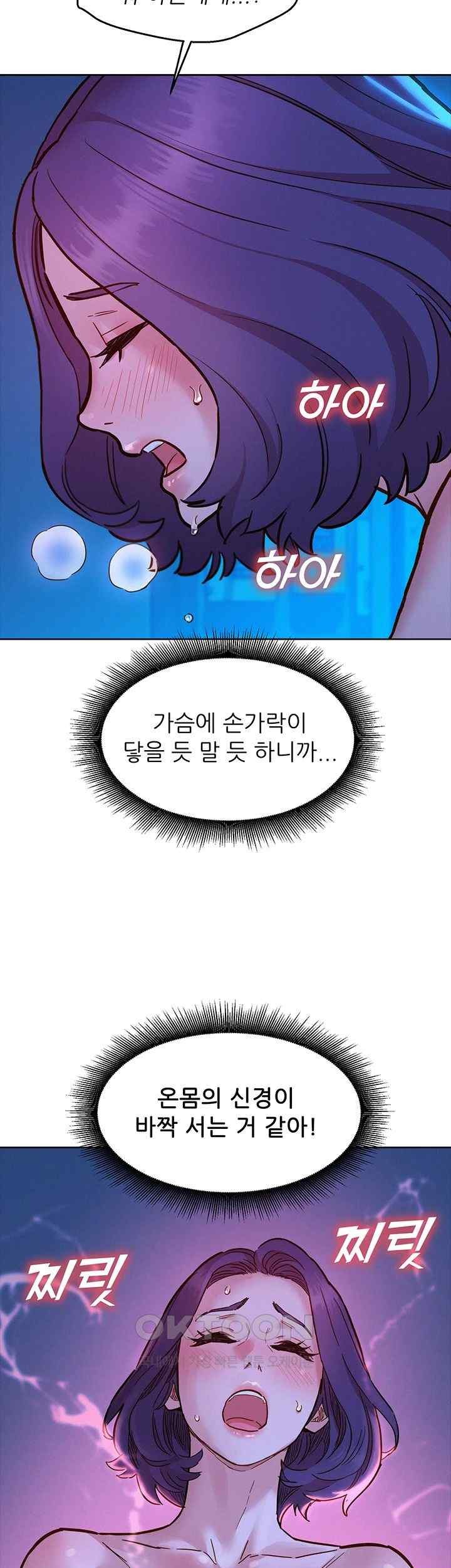 Friendship to Love Raw Chapter 80 Page 35